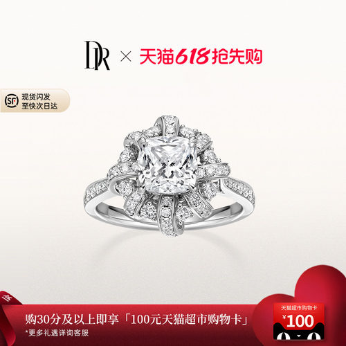 DR爱之共鸣重奏求婚钻戒
