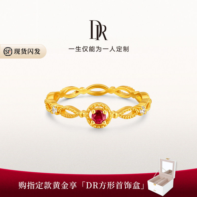 【线上限定】DR炽恋黄金女戒红宝石时尚戒指送女友礼物 现货速发图片