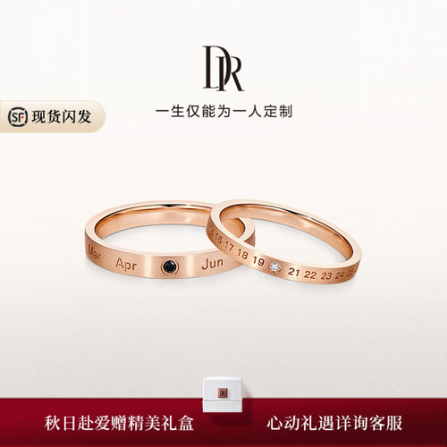 DR片刻永恒玫瑰金对戒官宣结婚
