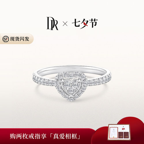 DRHEART真心戒婚戒钻戒