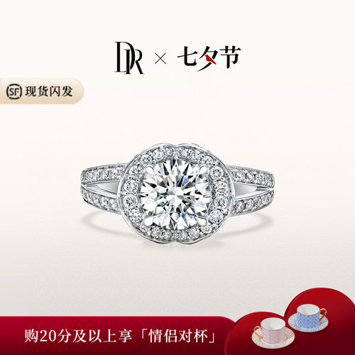 drloveline系列奢华款一克拉钻戒