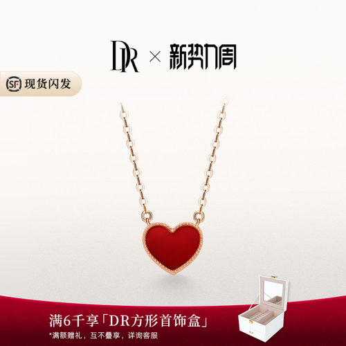 DR小红心项链真爱送女友礼物百搭