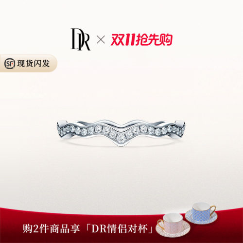 DR求婚钻戒排钻天然钻石18K金
