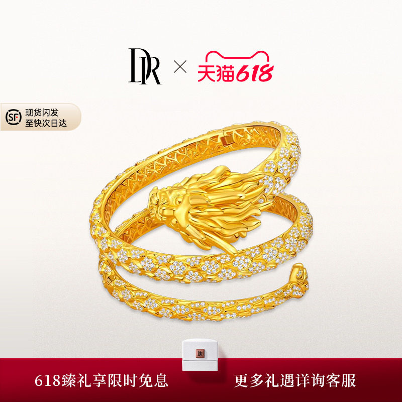 【DR巴黎秀款】DRAGON 心有独钟手镯钻石镶嵌群镶黄18K金SZ0095