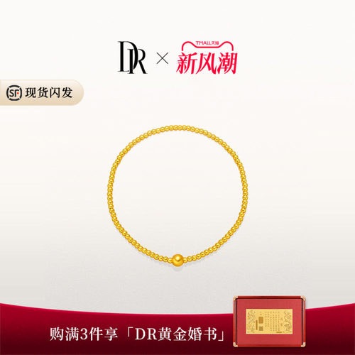 DRLOVEDIARY爱意连连黄金手链