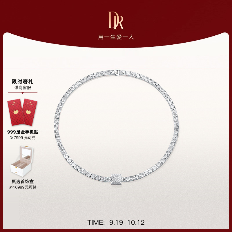 DRPAIRS系列浪漫随行钻石项链