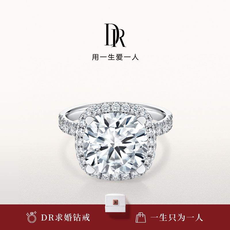【24年】新品DR高奢钻戒求婚必备