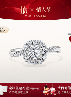 DRDRBELIEVE系列简奢款求婚钻戒钻石戒指女戒k金镶嵌订婚WJ0333