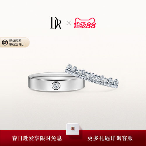 drlovepalace系列18k金对戒