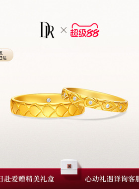 【DR巴黎秀款】龙鳞凤羽真爱契约钻石黄金结婚对戒QW0339/QM0339