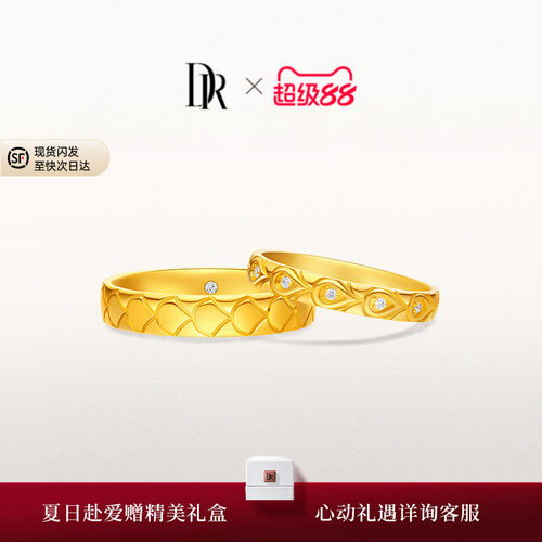 【DR巴黎秀款】龙鳞凤羽真爱契约钻石黄金结婚对戒QW0339/QM0339