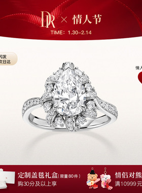 DRTHE ONE&ONLY爱之共鸣·重奏求婚钻戒克拉钻戒一戒两戴WJ0544