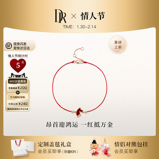 下拉领补贴【生肖马】DR宠爱马上相逢手链钻石红玉髓本命年礼物