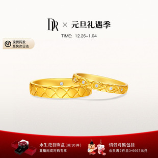 QW0339 龙鳞凤羽真爱契约黄金结婚对戒QM0339 DR巴黎秀款
