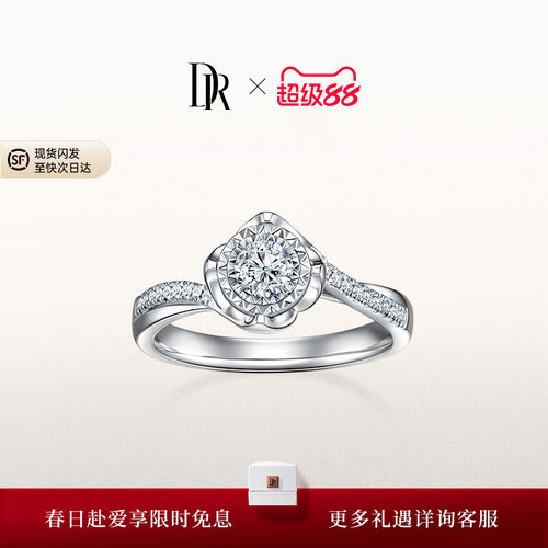 DR求婚钻戒圆形钻四爪扭臂佩戴
