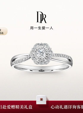 DRBELIEVE经典款求婚钻戒真分色