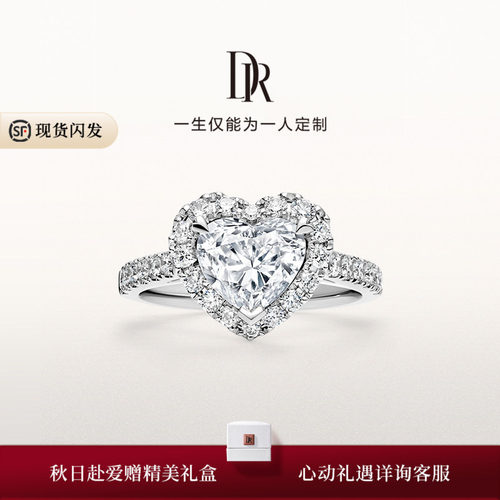 世界冠军同款心形求婚钻戒钻石