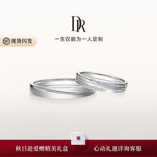 DRBELIEVE情侣钻石戒指钻戒