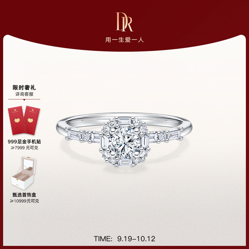 DRTRUELOVE系列简奢款求婚钻戒