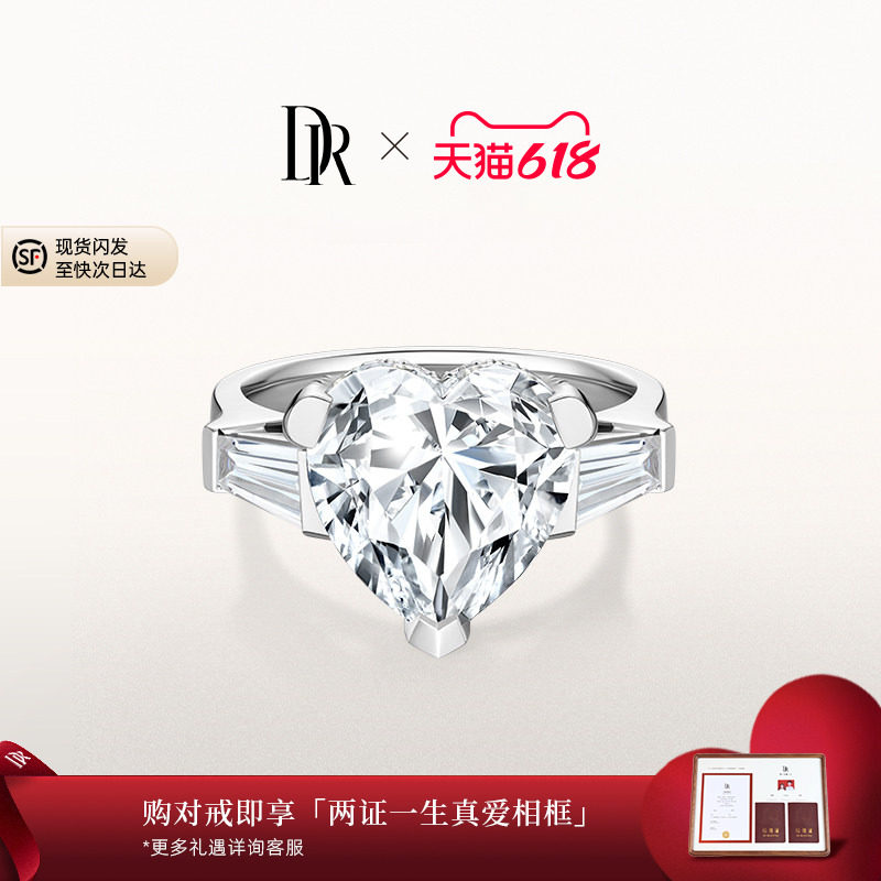 DRDESTINY系列简奢款求婚钻戒大克拉求婚订婚结婚戒指心形WJ0351