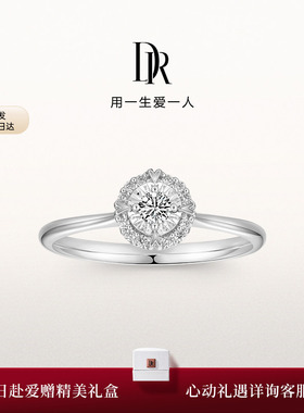DRBELIEVE系列心印经典款求婚钻戒 18k金钻石戒指婚戒订婚WJ0790