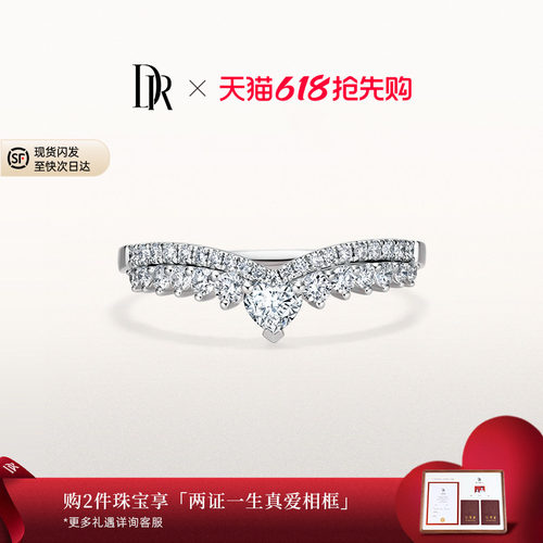 DR甜蜜之心女戒心型V型修饰手型