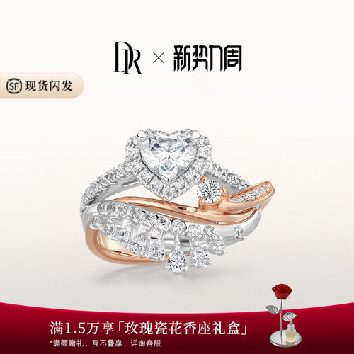 DRHEART晨曦之吻奢华款心形求婚钻戒克拉戒叠戴戒指WJ0681