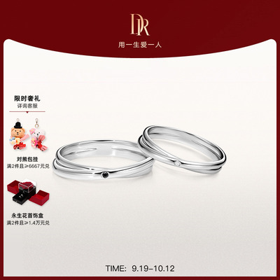 DR契约相伴简约款结婚对戒