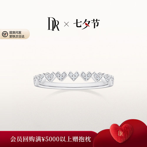 DR少女之心结婚对戒女戒