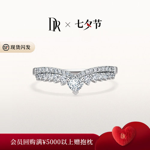 DR甜蜜之心女戒心型V型修饰手型
