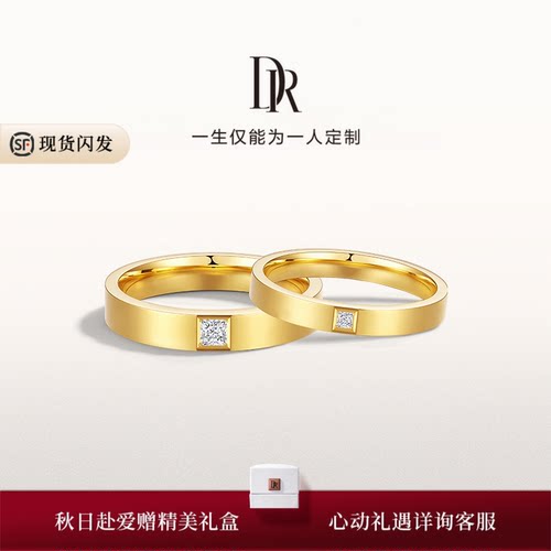 DR一生一世系列黑白巧黄金戒指豪华款情侣对戒新品黑钻白钻排钻