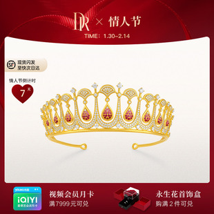 DR[世界冠军同款]千金冠系列龙鳞凤羽婚嫁黄金TS0022【预售90天】