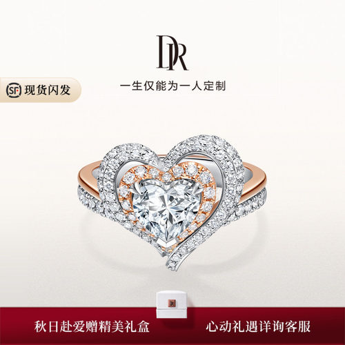DRHEART系列奢华款求婚钻戒