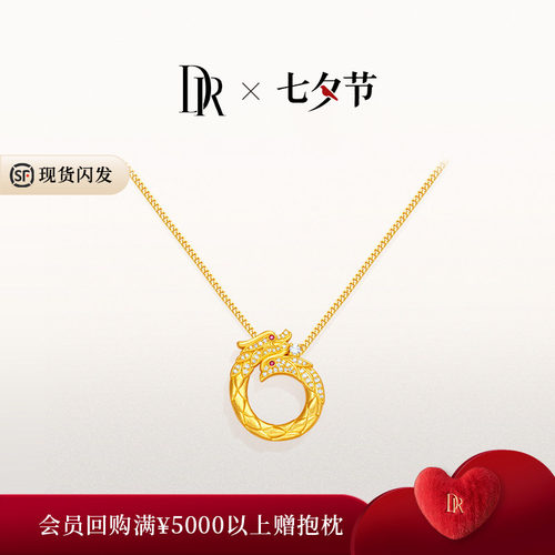 DR永恒之约钻石黄金项链手镯