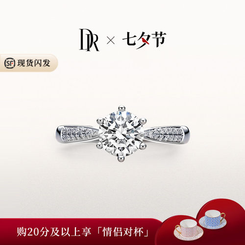 DRFOREVER六爪奢华一克拉钻石