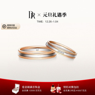 DRTRUE J10252 LOVE系列默契结婚对戒情侣男女钻石戒指铂金J10257