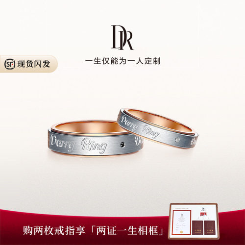 DR情侣对戒结婚钻石戒指定制