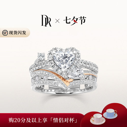 DRHEART自由冠冕奢华款心形戒求婚钻戒戒套戒叠戴戒指WJ0677