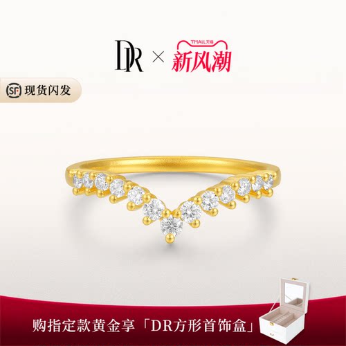 【现货速发】DR HEART系列自由之翼黄金情侣女戒钻石叠带V型显瘦