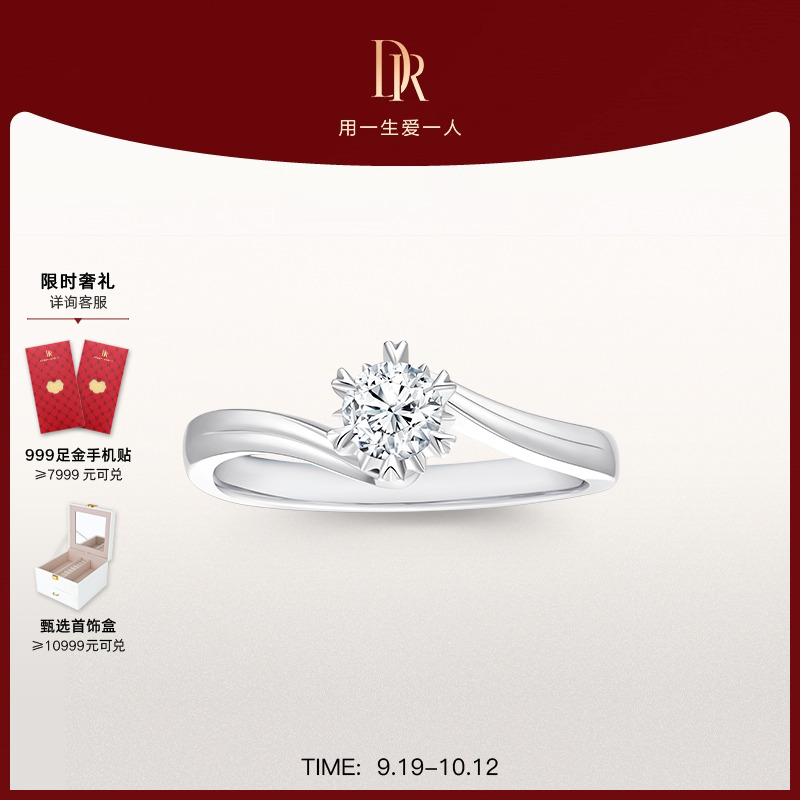 DR求婚钻戒天然钻石1克拉真钻