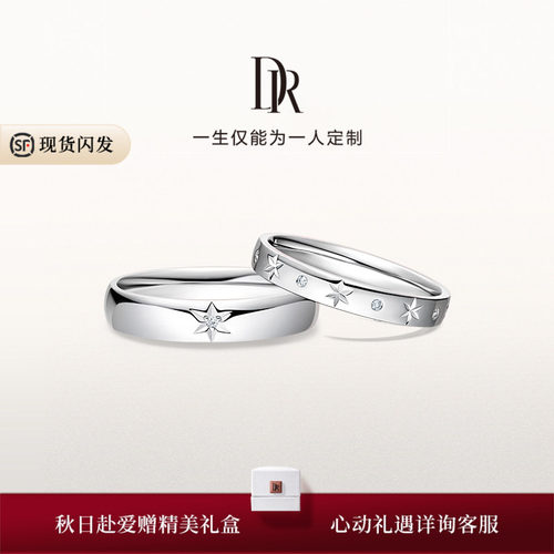 JUSTYOU系列星光结婚对戒