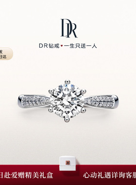 DRFOREVER六爪奢华款求婚钻戒一克拉钻石结婚戒指婚戒WJ0413