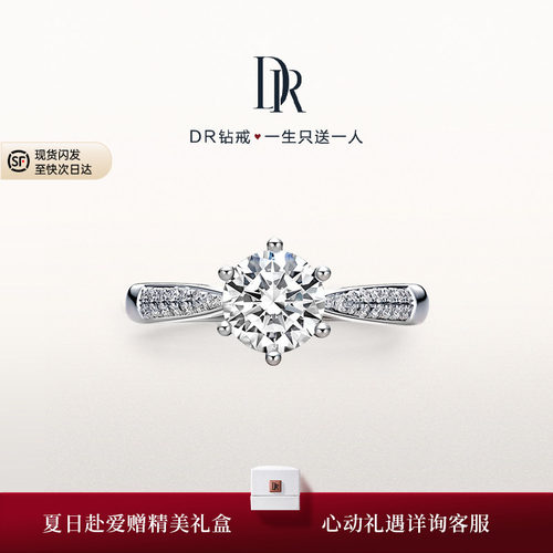 DRFOREVER六爪奢华一克拉钻石