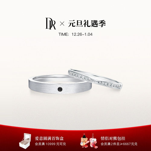 DRYOU&ME系列邂逅情侣对戒