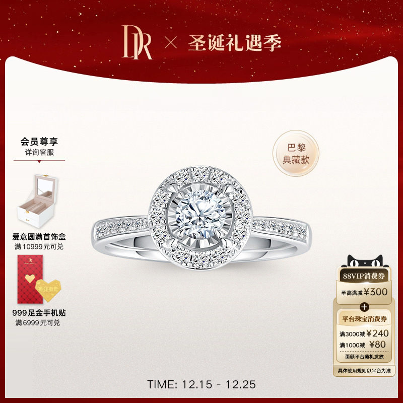 DR卢浮宫求婚钻戒钻石婚戒