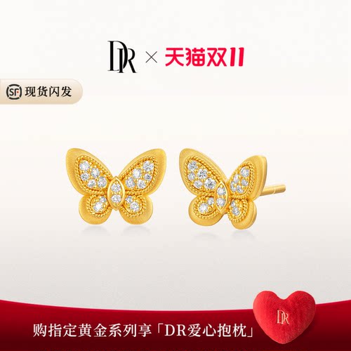 【现货速发】DR蝶恋花报喜蝶耳饰高端婚嫁黄金天然钻石镶嵌精致