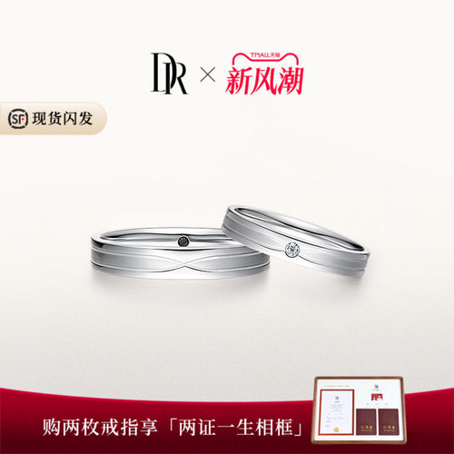 DRBELIEVE情侣钻石戒指