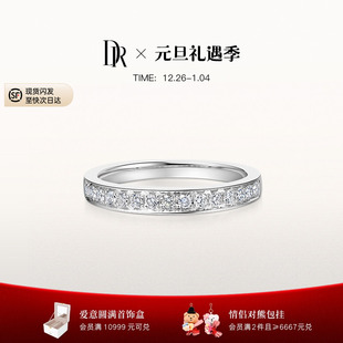 DRFOREVER系列至爱结婚对戒女士戒指情侣女戒群镶铂金钻戒QW0009