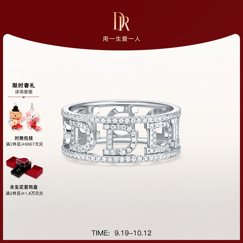 【24年新品】D系列DR真爱之约