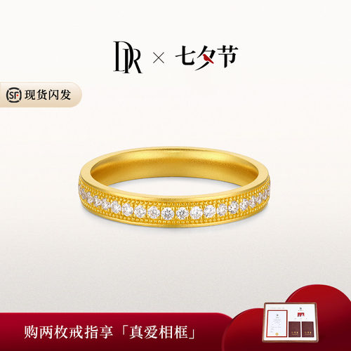 DR一生一世恒诺情侣同款黄金戒指